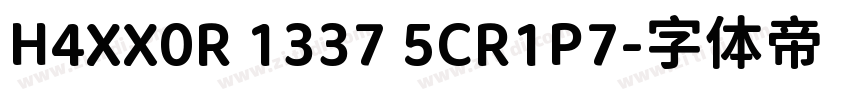 H4XX0R 1337 5CR1P7字体转换